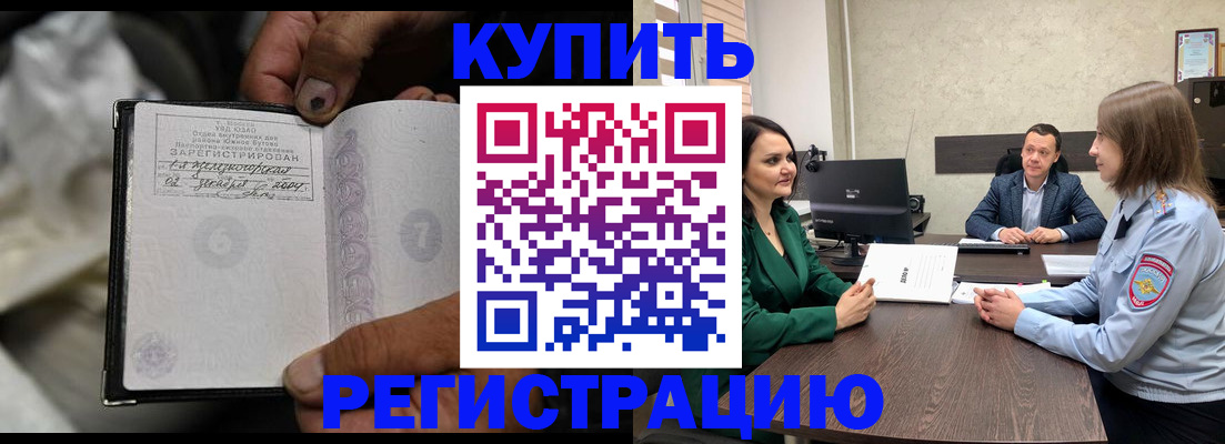 временная регистрация в квартире в Лебедяни