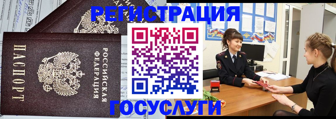 временная регистрация в Лебедяни