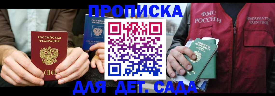 временная регистрация в квартире в Лебедяни