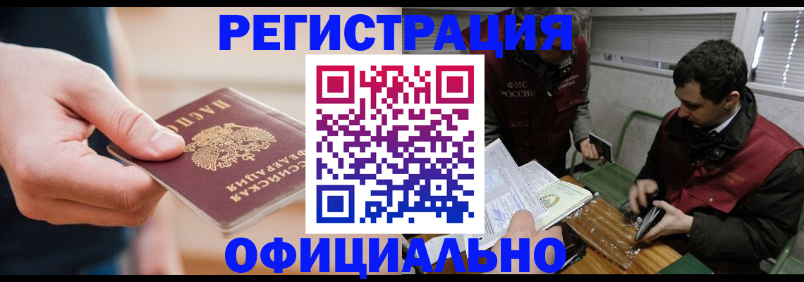 прописка паспорт в Лебедяни