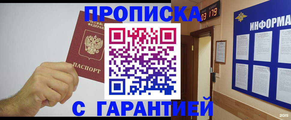 временная регистрация купить в Лебедяни