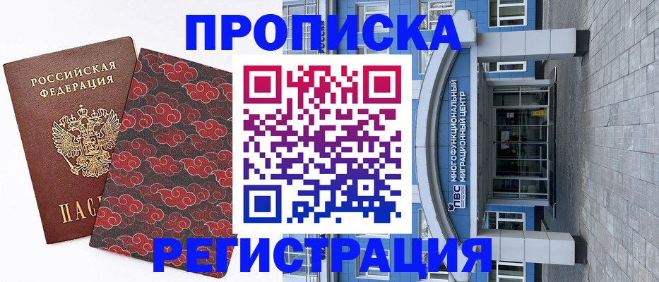 прописка от собственника в Лебедяни