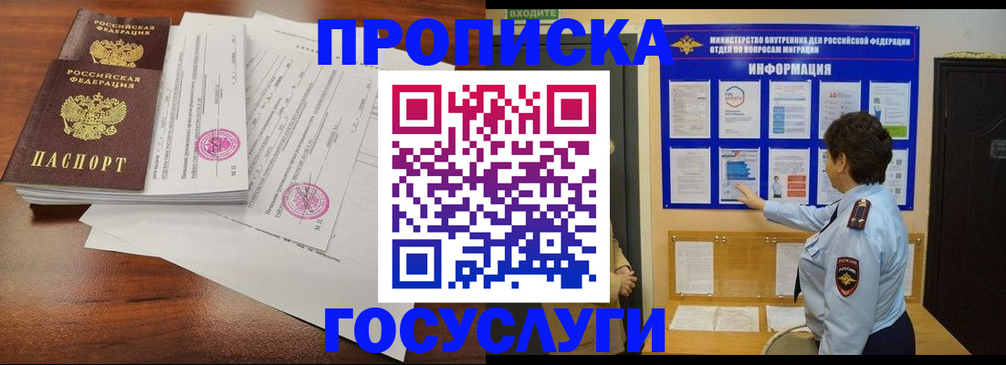 временная регистрация поиск в Лебедяни